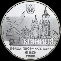 Срібна монета 650 років першій писемній згадці про м. Вінницю 10 гривень 2013 Україна