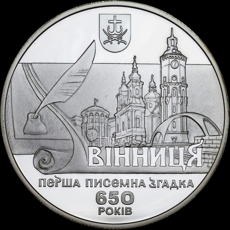 Срібна монета 650 років першій писемній згадці про м. Вінницю 10 гривень 2013 Україна