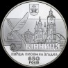 Срібна монета 650 років першій писемній згадці про м. Вінницю 10 гривень 2013 Україна