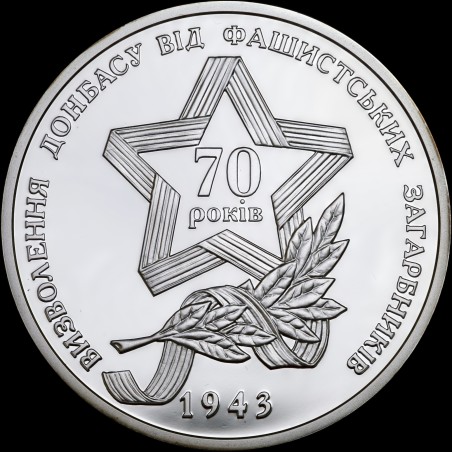 Срібна монета Визволення Донбасу від фашистських загарбників 10 гривень 2013 Україна