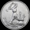 Серебряная монета Один полтинник 50 копеек 1924 СССР