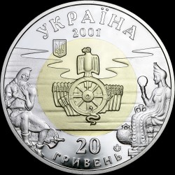 Біметалева монета із дорогоцінних металів Скіфiя 20 гривень 2001 Україна