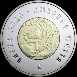 copy of Bimetallic coin made of precious metals Pure water is source of life 20 hryvnias 2007 Ukraine