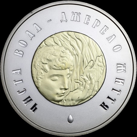copy of Bimetallic coin made of precious metals Pure water is source of life 20 hryvnias 2007 Ukraine