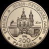 Золотая монета Киево-Печерская лавра 200 гривен 1997 Украина