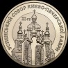 Gold coin Kyiv-Pechersk Assumption Cathedral 100 hryvnias 1998 Ukraine