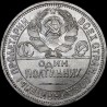 Silver coin One poltinnik 50 kopecks 1925 USSR