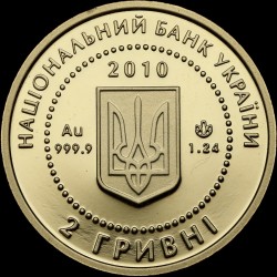 Золотая монета Пчела 2 гривны 2010 Украина