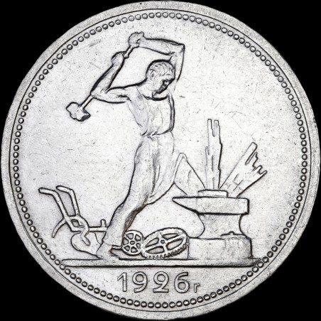 Silver coin One poltinnik 50 kopecks 1926 USSR