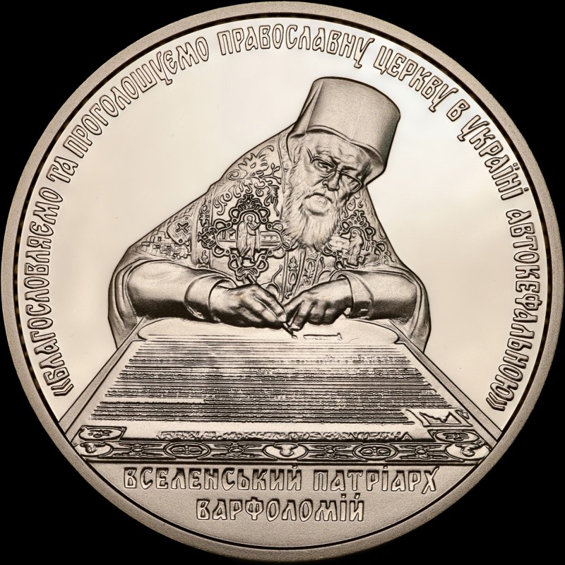 Золотая монета Предоставление Томос об автокефалии Православной церкви Украины 100 гривен 2019 Украина