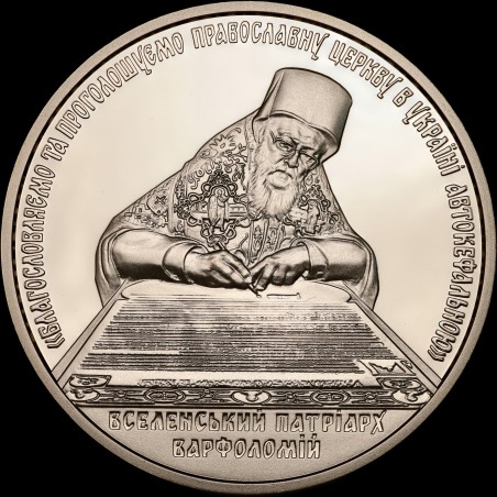 Золотая монета Предоставление Томос об автокефалии Православной церкви Украины 100 гривен 2019 Украина
