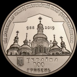 Золота монета Надання Томосу про автокефалію Православної церкви України 100 гривень 2019 Україна