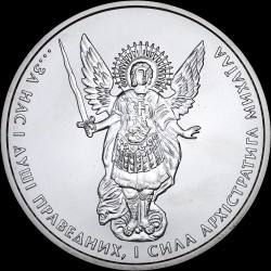 Серебряная монета Архистратиг Михаил 1 гривна 2011 Украина