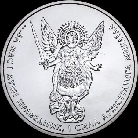 Серебряная монета Архистратиг Михаил 1 гривна 2011 Украина