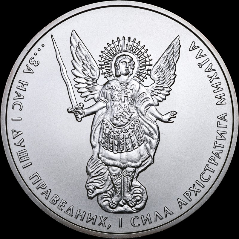 Серебряная монета Архистратиг Михаил 1 гривна 2012 Украина