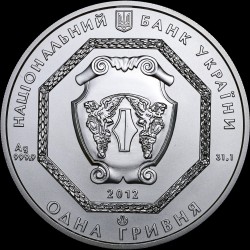 Серебряная монета Архистратиг Михаил 1 гривна 2012 Украина