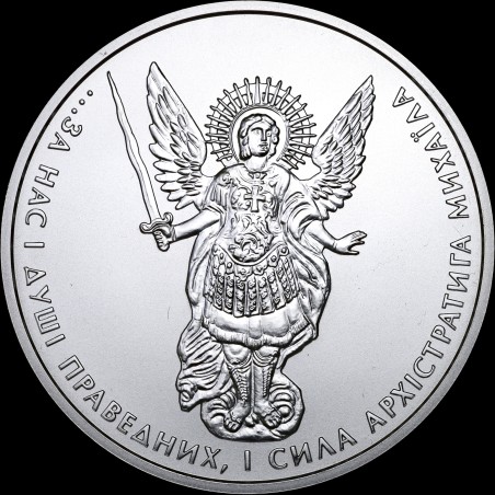 Срібна монета Архістратиг Михаїл 1 гривня 2013 Україна