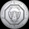 Срібна монета Архістратиг Михаїл 1 гривня 2013 Україна