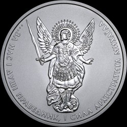Срібна монета Архістратиг Михаїл 1 гривня 2019 Україна