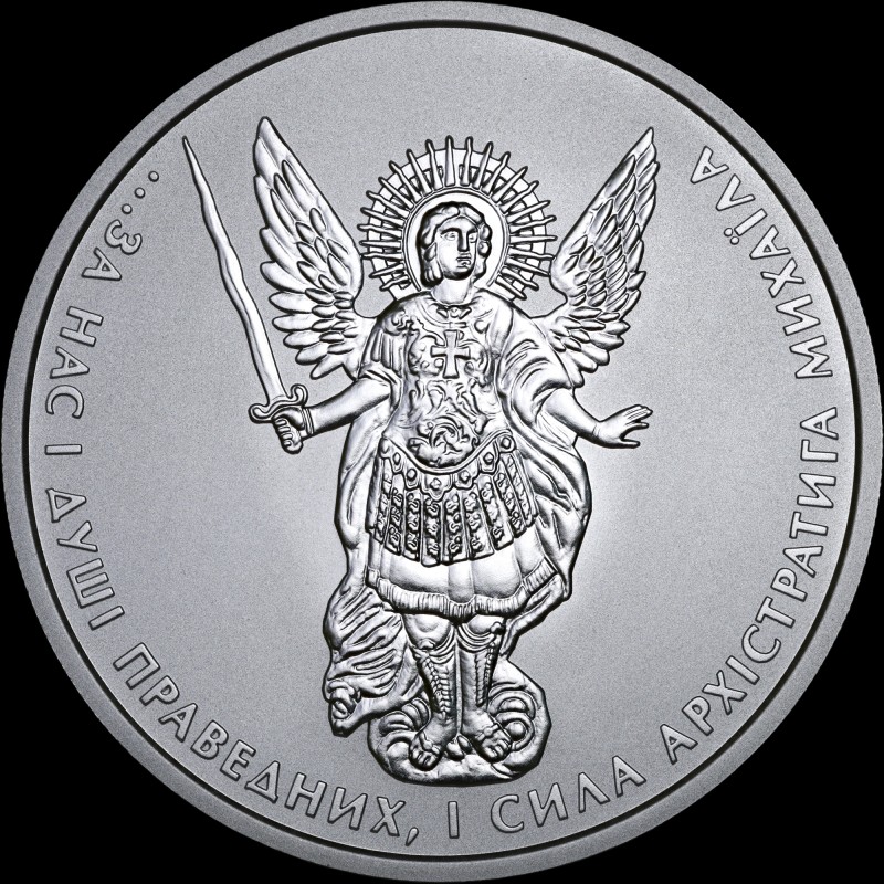 Срібна монета Архістратиг Михаїл 1 гривня 2019 Україна