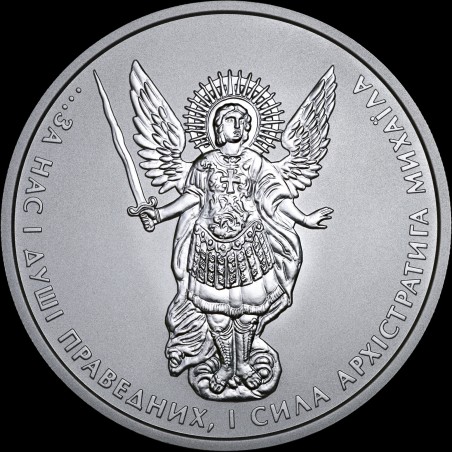 Серебряная монета Архистратиг Михаил 1 гривна 2019 Украина