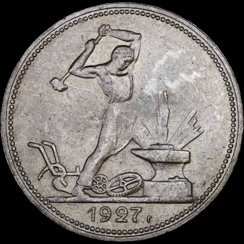 Silver coin One poltinnik 50 kopecks 1927 USSR