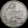 Срібна монета Один полтіннік 50 копійок 1927 СРСР