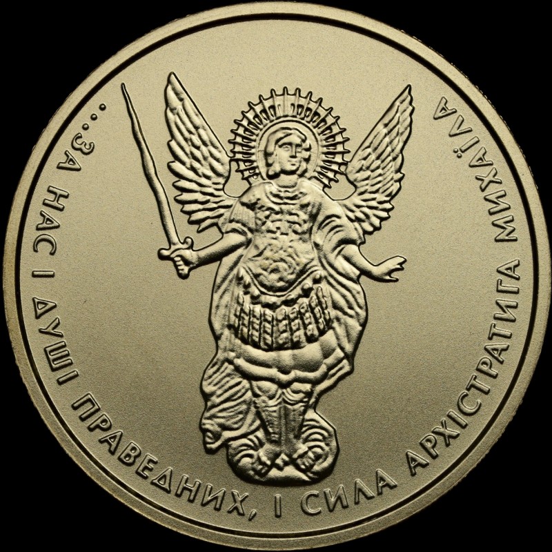 Золотая монета Архистратиг Михаил 2 гривны 2016 Украина