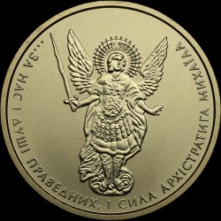 Золотая монета Архистратиг Михаил 5 гривен 2015 Украина