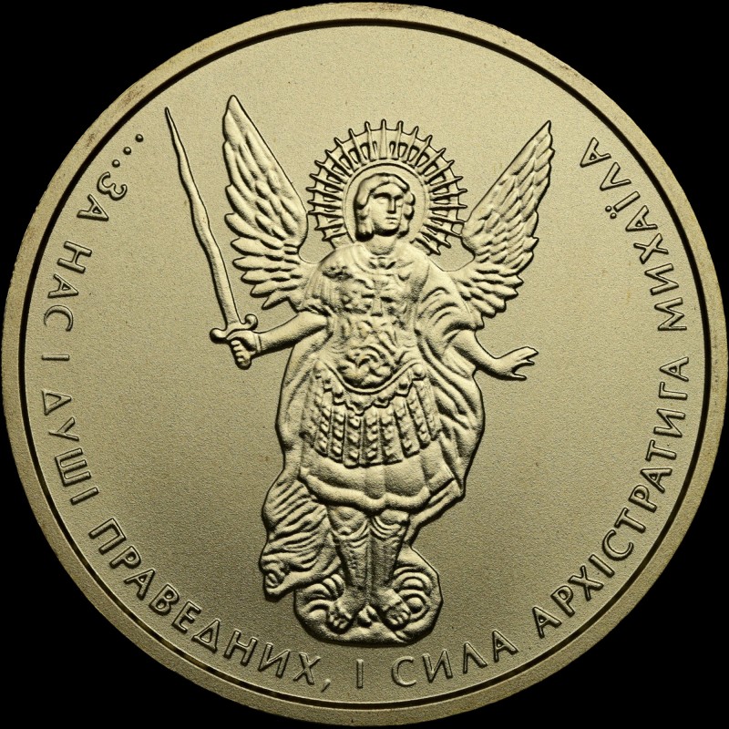 Золотая монета Архистратиг Михаил 5 гривен 2015 Украина