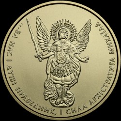 Золотая монета Архистратиг Михаил 5 гривен 2016 Украина