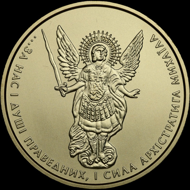 Золотая монета Архистратиг Михаил 5 гривен 2016 Украина