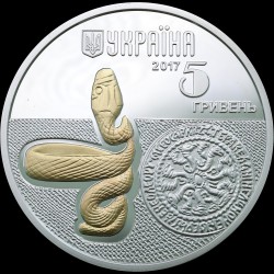 Silver coin Snake 5 hryvnias 2017 Ukraine