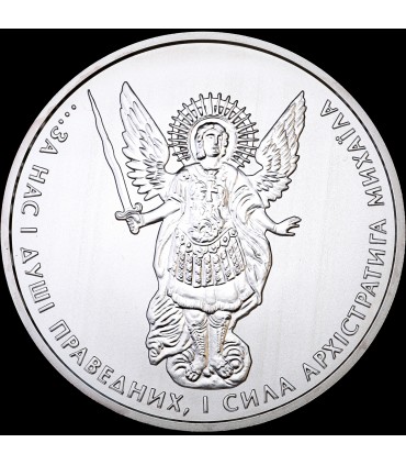 Серебряная монета Архистратиг Михаил 1 гривна 2014 Украина