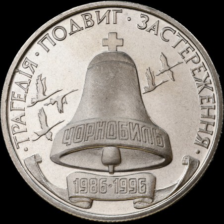 Coin 10 years of Chornobyl Disaster 200000 karbovantsiv 1996 Ukraine