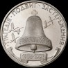 Coin 10 years of Chornobyl Disaster 200000 karbovantsiv 1996 Ukraine