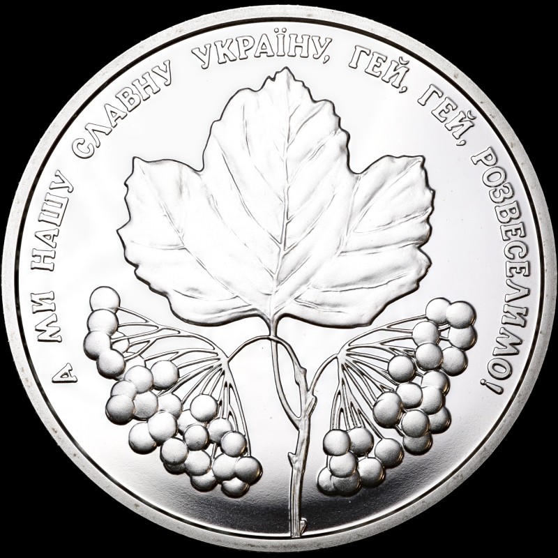 Coin Oh, the Guelder-Rose in the Meadow 5 hryvnias 2022 Ukraine