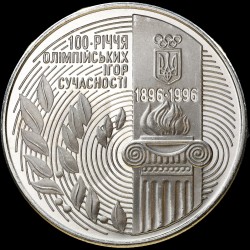 Монета 100 років Олімпійських ігор сучасності 200000 карбованців 1996 Україна