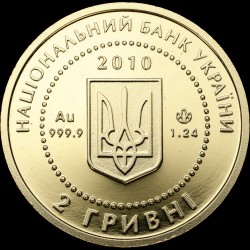 Золотая монета Калина красная 2 гривны 2010 Украина