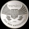 Монета 100 лет Олимпийских игр современности 200000 карбованцев 1996 Украина