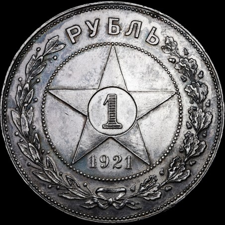 Silver coin 1 ruble 1921 RSFSR