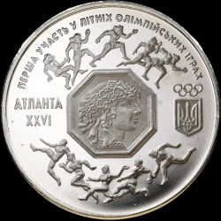 Монета Первое участие в летних Олимпийских играх 200000 карбованцев 1996 Украина