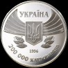 Coin First participation in the Summer Olympic Games 200000 karbovantsiv 1996 Ukraine