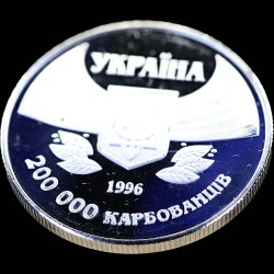Coin First participation in the Summer Olympic Games 200000 karbovantsiv 1996 Ukraine
