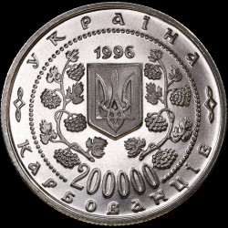 Монета Михайло Грушевський 200000 карбованців 1996 Україна
