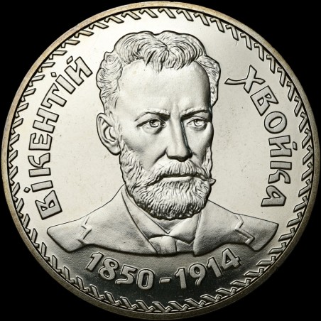 Монета Викентий Хвойко 2 гривны 2000 Украина