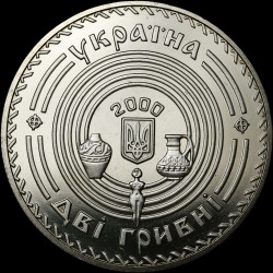Монета Викентий Хвойко 2 гривны 2000 Украина