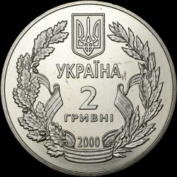 Монета 55 лет Победы в ВОВ 1941-1945 годов 2 гривны 2000 Украина