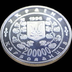 Монета Михайло Грушевський 200000 карбованців 1996 Україна