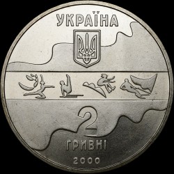 Монета Тройной прыжок 2 гривны 2000 Украина